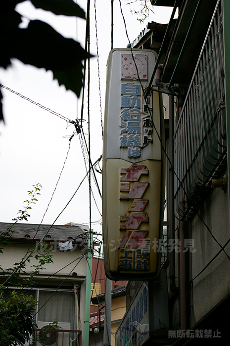 ナショナル看板